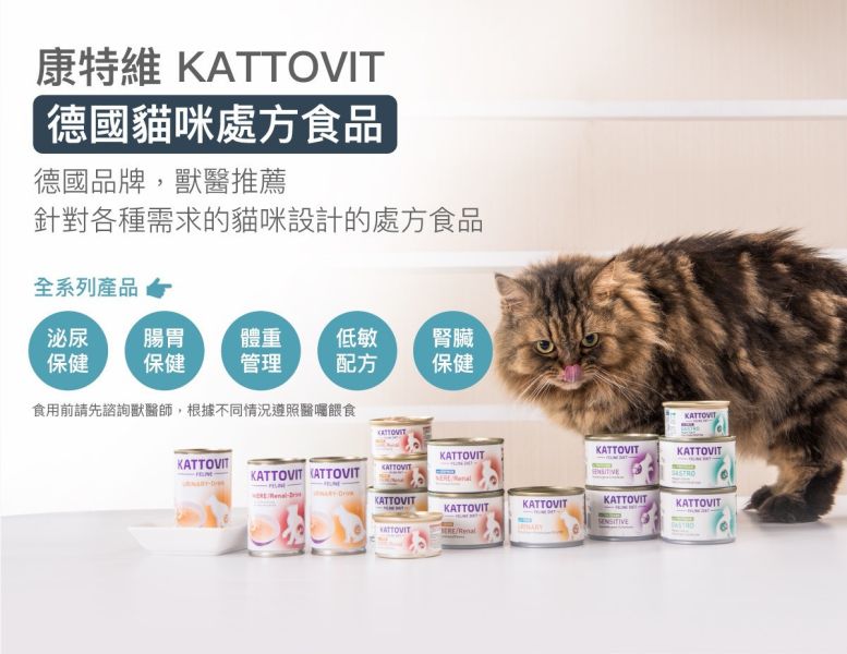康特維 處方 貓用腎臟肉汁、泌尿肉汁 