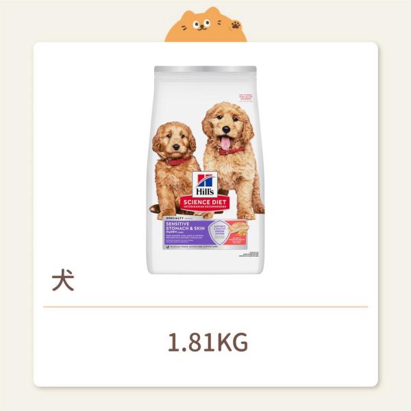 【希爾思】狗狗 一般飼料 幼犬 敏感胃腸與皮膚 鮭魚與糙米特調食譜 