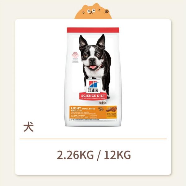 【希爾思】狗狗 一般飼料 成犬 低卡 小顆粒 雞肉與大麥特調食譜 