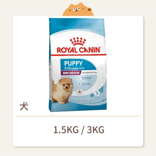 【法國皇家】狗狗 一般飼料 健康體型 MNINP 小型室內幼犬 