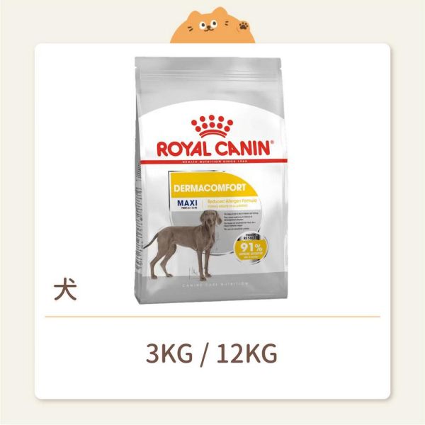 【法國皇家】狗狗 一般飼料 敏感保健 DMMX 皮膚保健大型成犬 