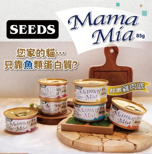 預購｜惜時 SEEDS 整箱賣 一箱皆24罐 Dr.wish、好鮮原汁湯罐、iN 機能湯罐、MamaMia 