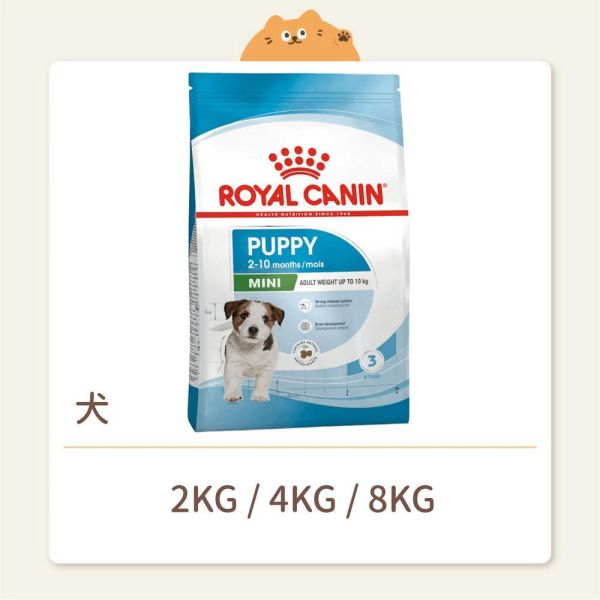 【法國皇家】狗狗 一般飼料 健康體型 MNP 小型幼犬 