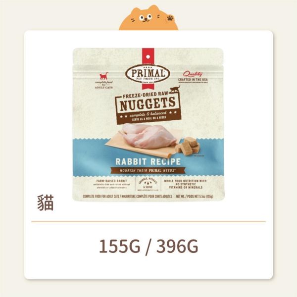 【派莫】貓咪 凍乾主食磚 鹿肉 