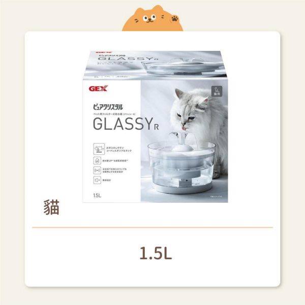 【GEX】用品 貓用 智能型透涼感飲水機 