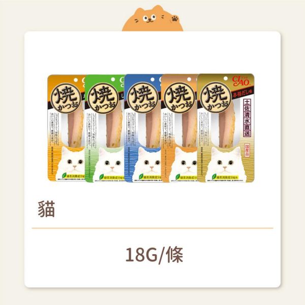 【CIAO】炙燒魚柳條 