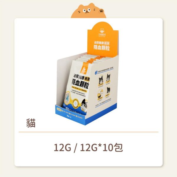 【汪喵星球】泌尿健康檢測 隱血顆粒 