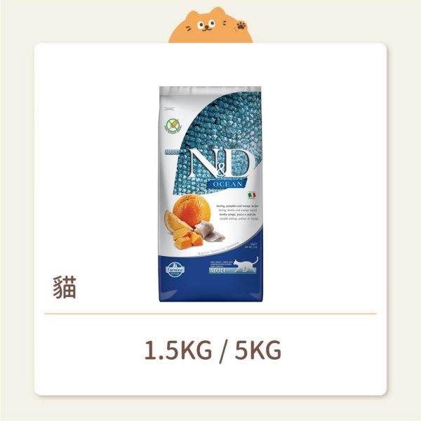 【法米納】貓咪 一般飼料 無穀 OC2 全齡貓 鯡魚南瓜 