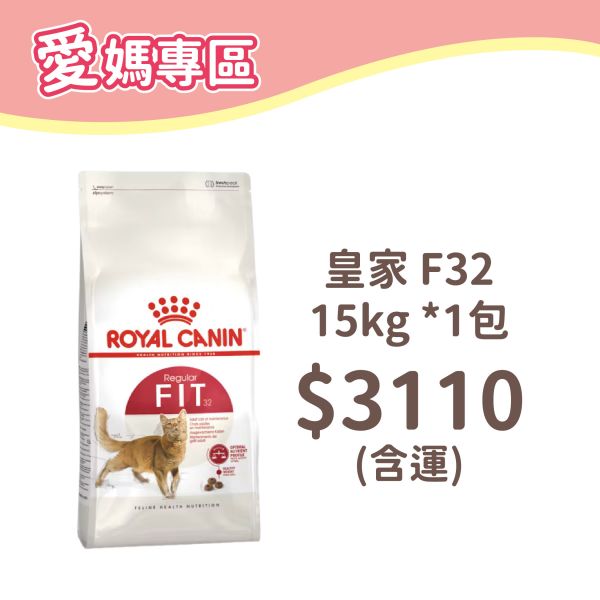 法國皇家 F32 理想體態成貓專用乾糧 