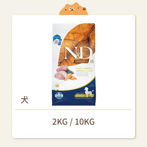 【法米納】狗狗 一般飼料 無穀亮毛 HD11 全齡犬 棕毛護色光亮 羊肉胡蘿蔔 