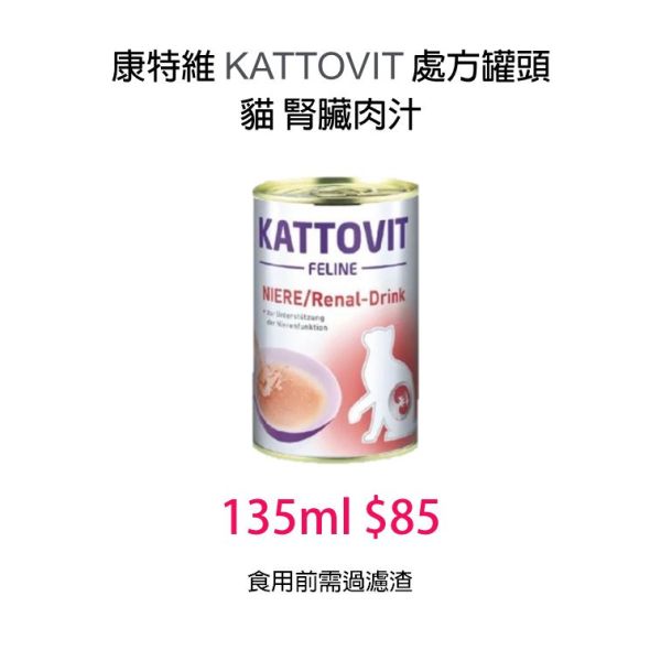法國皇家 處方 ICU 貓腎臟配方 重症營養補給配方 