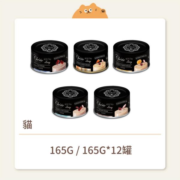 【法麗】貓咪 全照護主食罐 黑罐 165G 