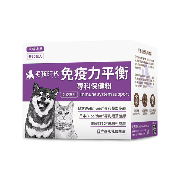 私訊LINE領促銷價｜毛孩時代 免疫力平衡保健粉 