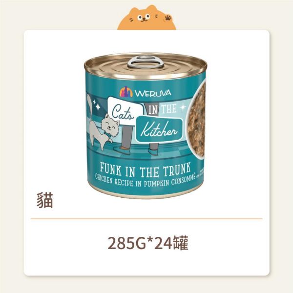 【凱特美廚】 貓咪 主食罐 大罐 