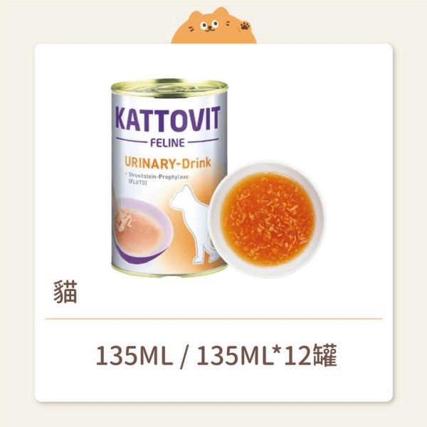 【康特維】貓咪 處方罐頭 泌尿保健營養肉汁 雞肉 