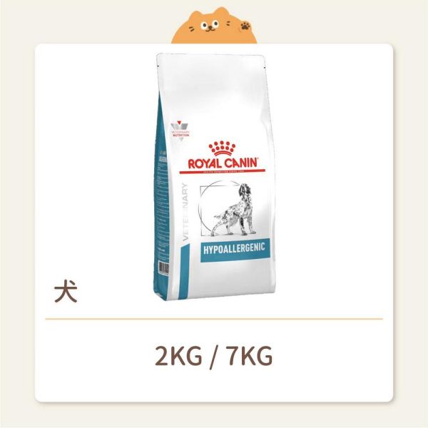 【法國皇家】狗狗 處方飼料 DR21 低過敏配方 