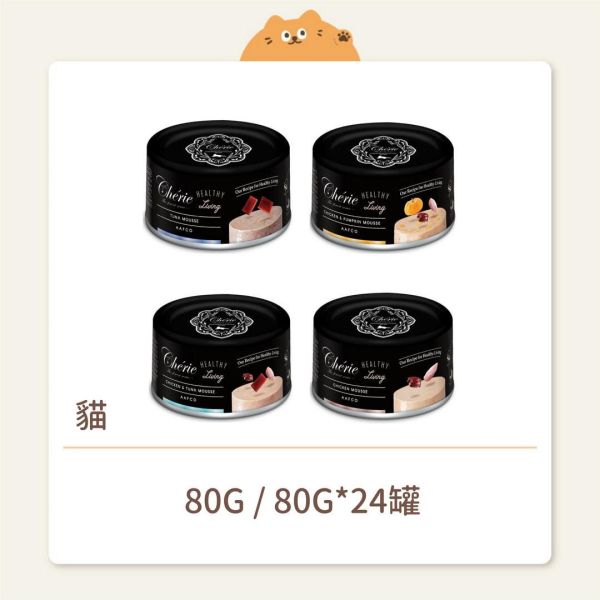 【法麗】貓咪 全照護主食罐 黑罐 80G 