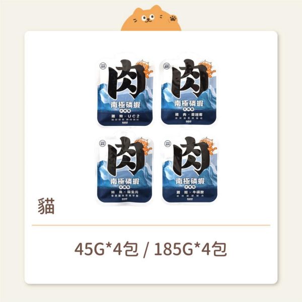 【肉球世界】貓咪 南極磷蝦 大肉包 