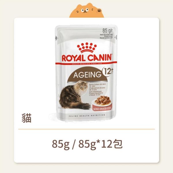 【法國皇家】貓咪 一般濕糧系列 A30+12W 12+歲老貓 