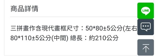 3/3訂製三拼油畫 