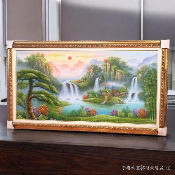 手繪油畫多款招財聚寶盆山水畫風水師推薦財位必備掛畫送禮自用四十年畫廊老店經營品質保證 手繪油畫六款招財聚寶盆山水畫風水師推薦財位必備掛畫送禮自用