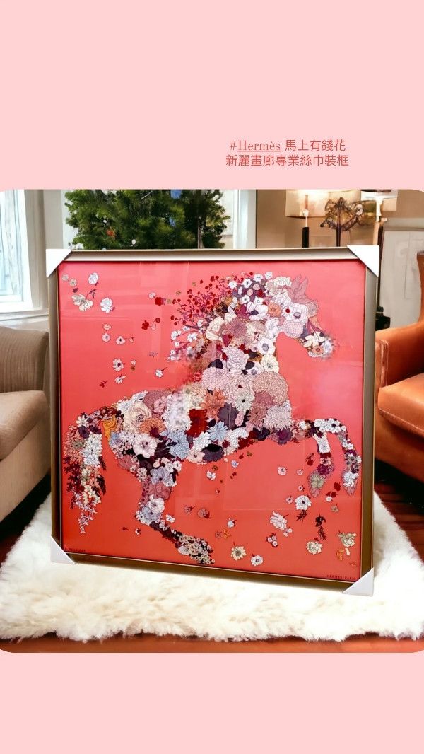 〘實體店面專業絲巾裝框〙hermes愛馬仕 Louis Vuitton chanel香奈兒 cartier dior絲巾裝框無損絲巾框絲巾裱框可拆下使用替換 〘實體店面專業絲巾裝框〙hermes愛馬仕 Louis Vuitton chanel香奈兒 cartier dior絲巾裝框無損絲巾框絲巾裱框可拆下使用替換