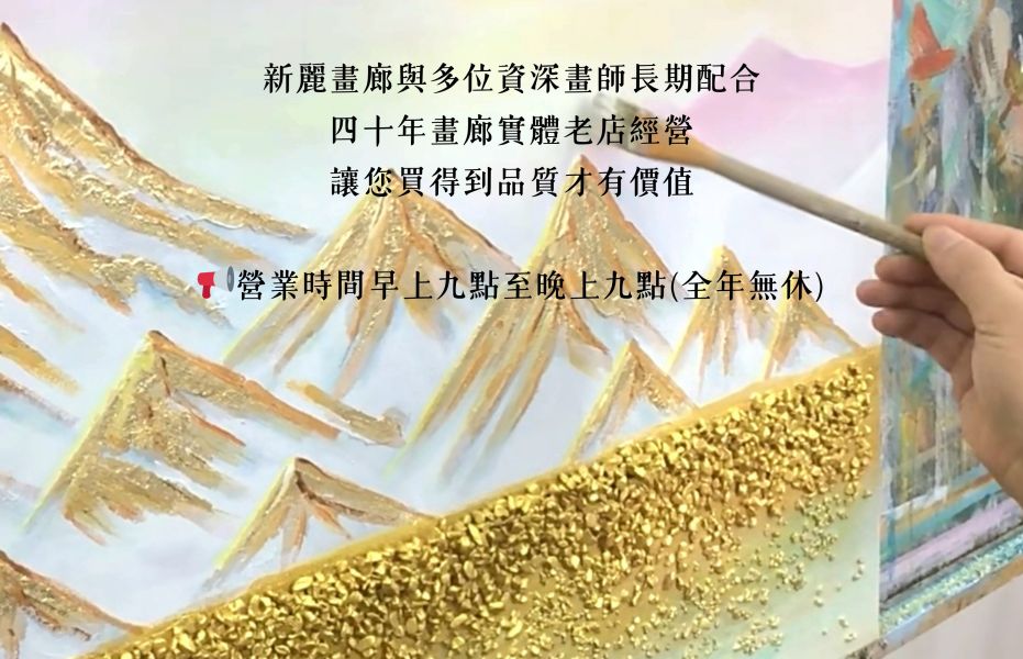 獨家三拼手繪油畫招財樹設計款藝術掛畫客廳沙發牆買畫首選 發財樹, 裝飾畫, 金箔畫, 開運畫, 招財樹,買畫,桃園買畫,新麗畫廊