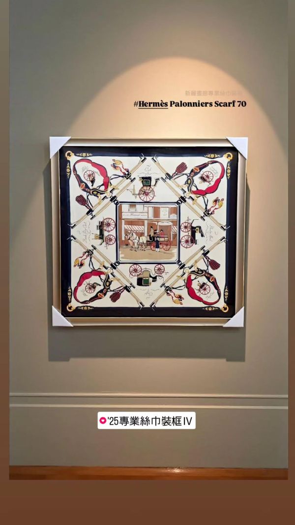 〘四十年專業無損絲巾裝框〙全台最多絲巾裱框成品實拍好評分享/Hermès愛馬仕絲巾LV、Chanel、dior全台收件宅配寄回 hermes,絲巾,絲巾框,絲巾裝框,絲巾裱框, hermes絲巾框,愛馬仕絲巾裱框價格,絲巾裱框台北,絲巾桃園,絲巾裱框threads