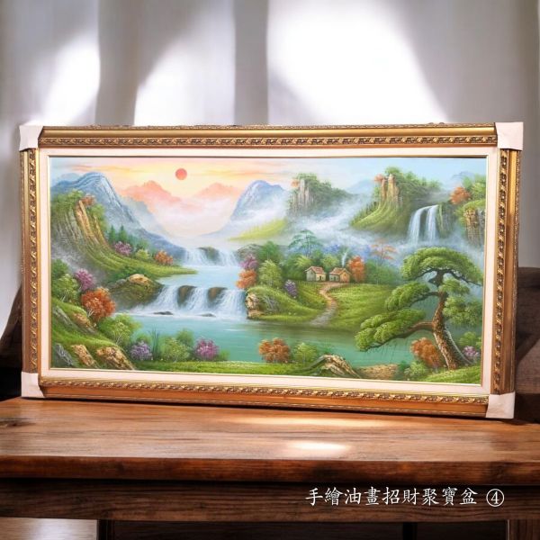手繪油畫多款招財聚寶盆山水畫風水師推薦財位必備掛畫送禮自用四十年畫廊老店經營品質保證 手繪油畫六款招財聚寶盆山水畫風水師推薦財位必備掛畫送禮自用