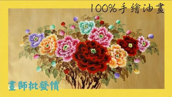 手繪油畫花開富貴五行牡丹花客廳玄關裝飾掛畫長期配合畫師批發價 手繪油畫花開富貴五行牡丹花客廳玄關裝飾掛畫長期配合畫師批發價