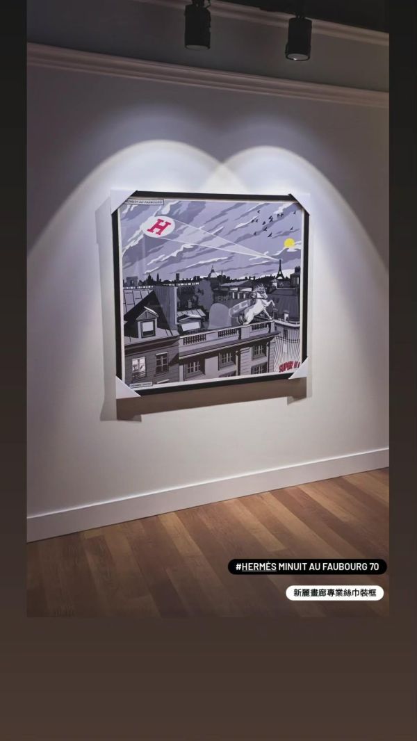 獨家可拆式專業無損絲巾裝框/全台最多絲巾裱框成品實拍好評分享/Hermès愛馬仕絲巾LV、Chanel、dior全台收件宅配寄回 hermes,絲巾,絲巾框,絲巾裝框,絲巾裱框, hermes絲巾框,愛馬仕絲巾裱框價格,絲巾裱框台北,絲巾桃園,絲巾框愛馬仕