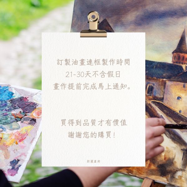 手繪油畫迎客松祥鶴節節高升招財聚寶盆風水師第一推薦山水畫四十年畫廊老店經營品質保證 手繪油畫迎客松祥鶴節節高升招財聚寶盆風水師第一推薦山水畫四十年畫廊老店經營品質保證招財掛畫, 流水畫, 巴黎畫, 風水 畫, 招財山水畫, 開運招財畫, 發財畫, 風水掛畫, 山水圖, 黃金金箔畫, 黃金樹 畫, 湖油畫, 掛畫花, 玄關 擺, 手繪油畫, 開運風水畫, 客廳掛飾, 黃金圖, 風水山水畫,