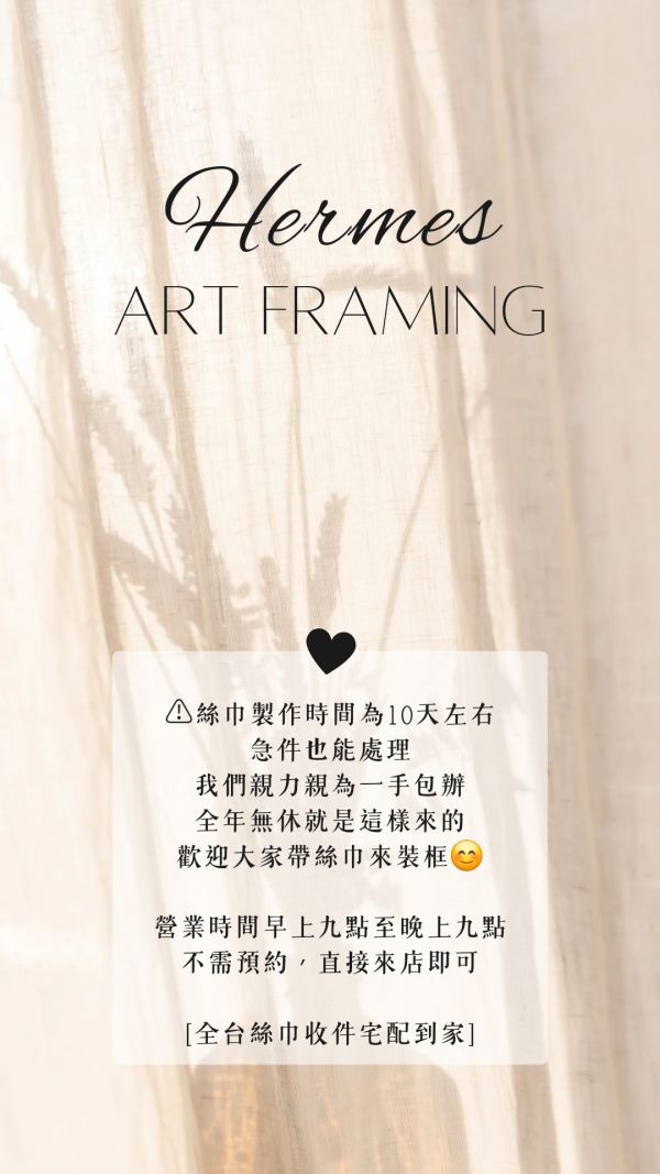四十年實體店面專業無損絲巾裝框【hermes愛馬仕絲巾LV、Chanel、dior精品絲巾全台收件絲巾裝框宅配寄回】 hermes,絲巾,絲巾框,絲巾裝框,絲巾裱框, hermes絲巾框,愛馬仕絲巾裱框價格,愛馬仕絲巾裱框台中,愛馬仕絲巾風水