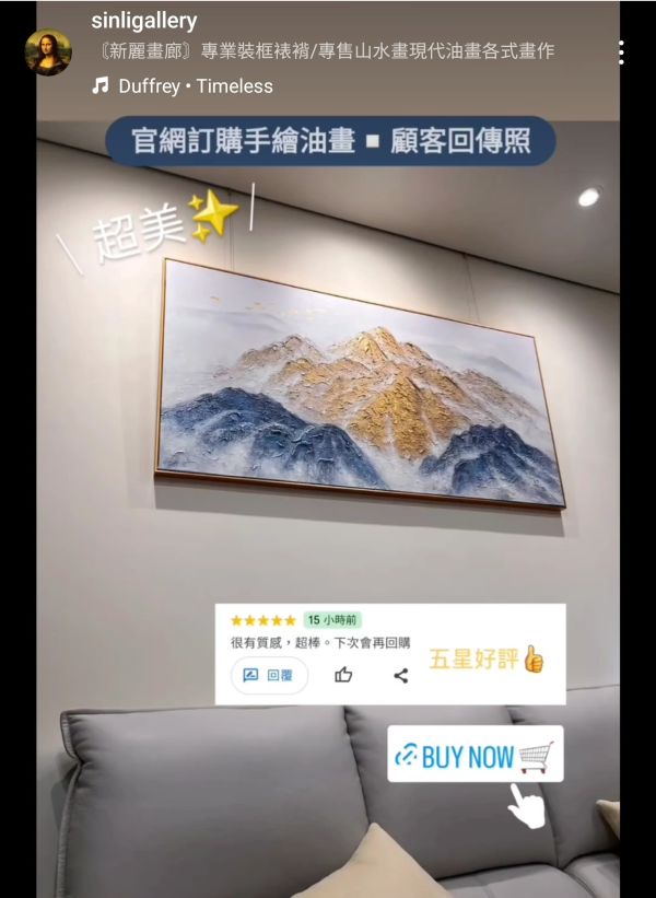 手繪油畫金箔現代金山背有靠山貴人相助裝飾畫藝術掛畫買畫首選四十年實體老店經營購買有保障最安心 手繪油畫金箔現代金山背有靠山貴人相助裝飾畫藝術掛畫買畫首選四十年實體老店經營購買有保障最安心