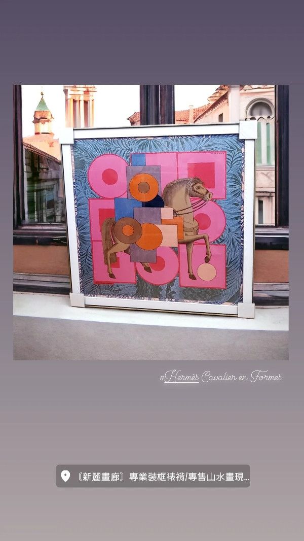 〘實體店面專業絲巾裝框〙hermes愛馬仕 Louis Vuitton chanel香奈兒 cartier dior絲巾裝框無損絲巾框絲巾裱框可拆下使用替換 〘實體店面專業絲巾裝框〙hermes愛馬仕 Louis Vuitton chanel香奈兒 cartier dior絲巾裝框無損絲巾框絲巾裱框可拆下使用替換