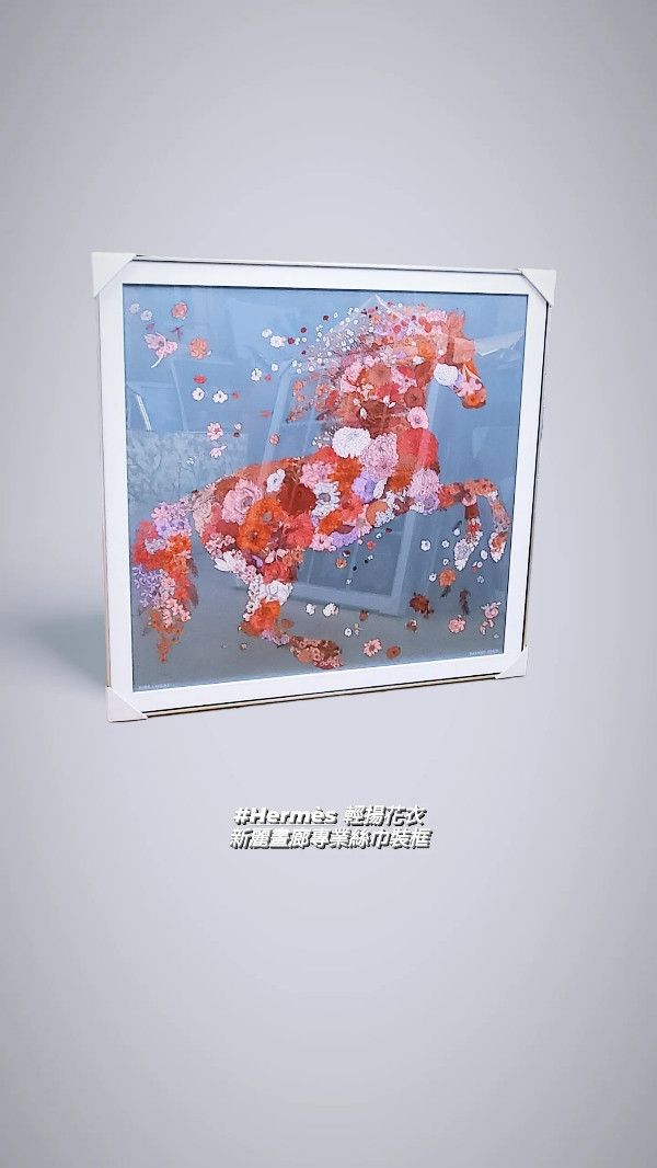 〘實體店面專業絲巾裝框〙hermes愛馬仕 Louis Vuitton chanel香奈兒 cartier dior絲巾裝框無損絲巾框絲巾裱框可拆下使用替換 〘實體店面專業絲巾裝框〙hermes愛馬仕 Louis Vuitton chanel香奈兒 cartier dior絲巾裝框無損絲巾框絲巾裱框可拆下使用替換