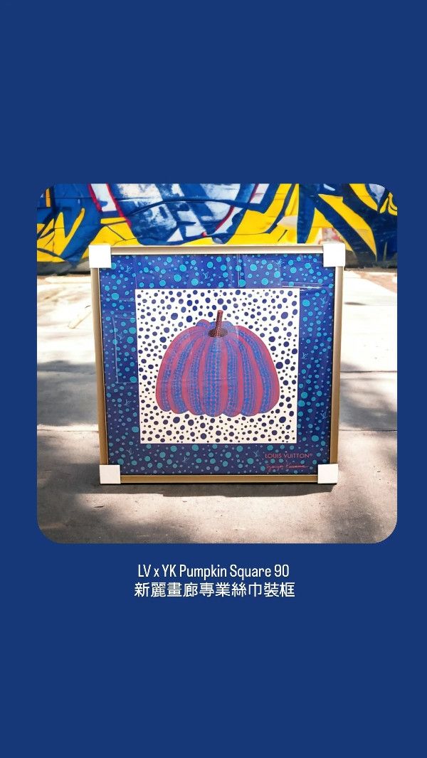 〘實體店面專業絲巾裝框〙hermes愛馬仕 Louis Vuitton chanel香奈兒 cartier dior絲巾裝框無損絲巾框絲巾裱框可拆下使用替換 〘實體店面專業絲巾裝框〙hermes愛馬仕 Louis Vuitton chanel香奈兒 cartier dior絲巾裝框無損絲巾框絲巾裱框可拆下使用替換