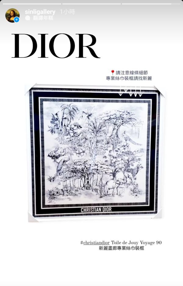 〘四十年實體店面專業絲巾裝框〙hermes愛馬仕 Louis Vuitton chanel香奈兒 cartier dior絲巾裝框無損絲巾框絲巾裱框可拆下使用替換 〘實體店面專業絲巾裝框〙hermes愛馬仕 Louis Vuitton chanel香奈兒 cartier dior絲巾裝框無損絲巾框絲巾裱框可拆下使用替換
