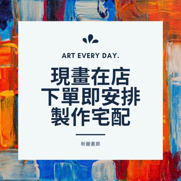 手繪油畫八方聚財旺宅山水畫聚寶盆風水師推薦財位掛畫四十年畫廊老店經營品質保證 招財山水畫, 開運招財畫, 發財畫, 風水掛畫, 山水圖, 黃金金箔畫, 黃金樹 畫,