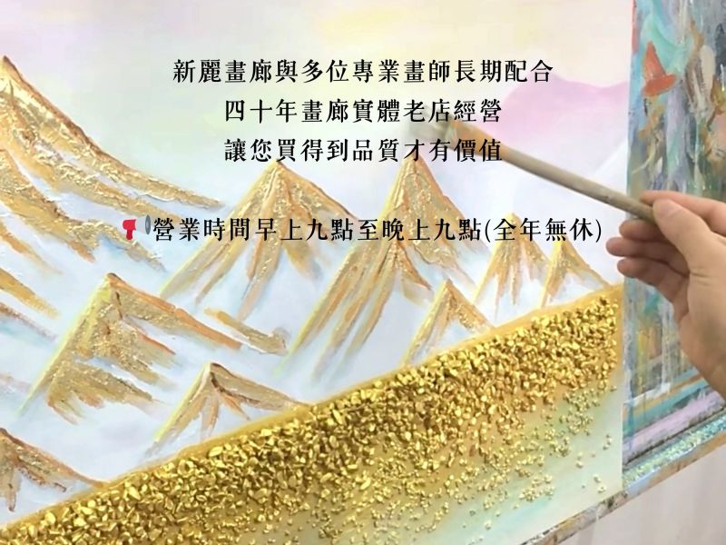 手繪油畫工筆高訂款牡丹花花開富貴入宅風水掛畫風水師推薦買畫首選 牡丹, 牡丹畫, 客廳裝飾, 画, 花 畫, 山景畫, 黃金畫, 招財黃金, 靠山畫, 買畫,新麗畫廊