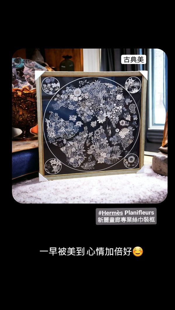 〘實體店面專業絲巾裝框〙hermes愛馬仕 Louis Vuitton chanel香奈兒 cartier dior絲巾裝框無損絲巾框絲巾裱框可拆下使用替換 〘實體店面專業絲巾裝框〙hermes愛馬仕 Louis Vuitton chanel香奈兒 cartier dior絲巾裝框無損絲巾框絲巾裱框可拆下使用替換