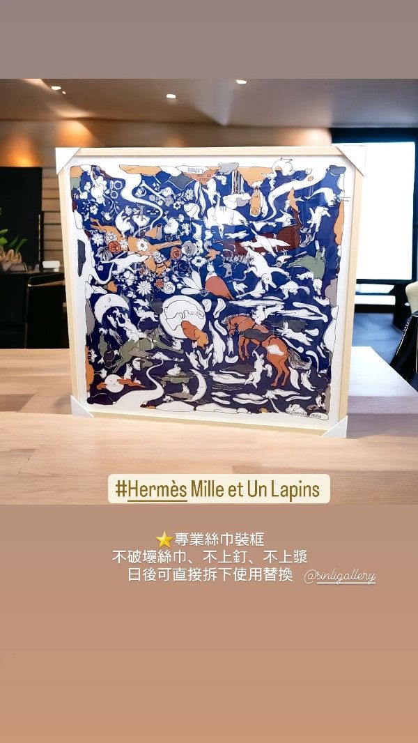 〘實體店面專業絲巾裝框〙hermes愛馬仕 Louis Vuitton chanel香奈兒 cartier dior絲巾裝框無損絲巾框絲巾裱框可拆下使用替換 〘實體店面專業絲巾裝框〙hermes愛馬仕 Louis Vuitton chanel香奈兒 cartier dior絲巾裝框無損絲巾框絲巾裱框可拆下使用替換