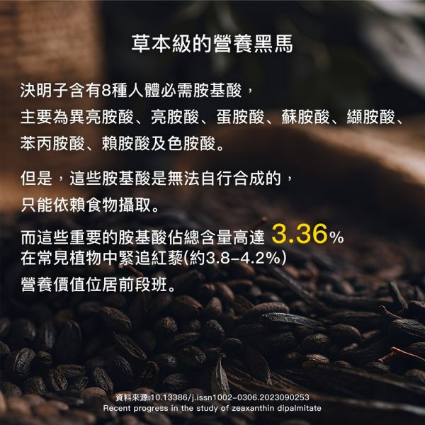 明亮果EX三倍濃縮 3入組 明亮果,葉黃素