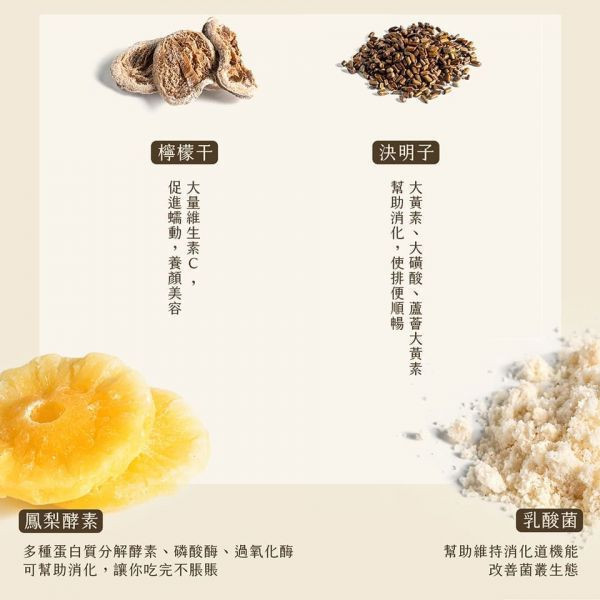 纖仙果 3入組 消化,酵素,乳酸菌,益生菌