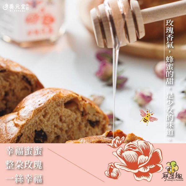 珍瑰花露 山楂 洛神花 玫瑰 蜂蜜 茶點 養生 零食 下午茶 點心