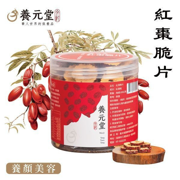 Bosstwo不死兔 X 養元堂【新品上市優惠補貨團】 