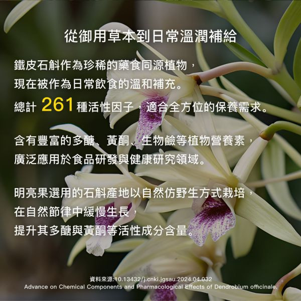 明亮果EX三倍濃縮 3入組 明亮果,葉黃素