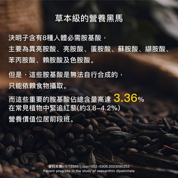 明亮果EX三倍濃縮 明亮果,葉黃素