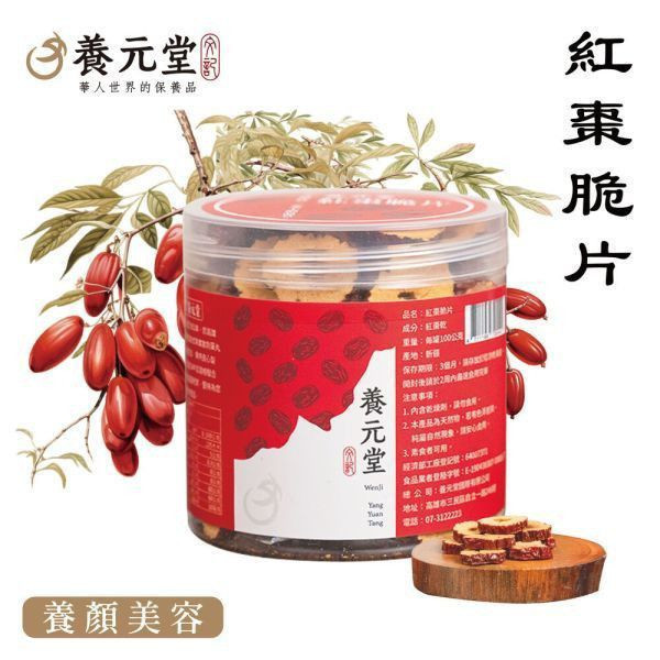 Chiao X 養元堂【新品上市優惠團】 
