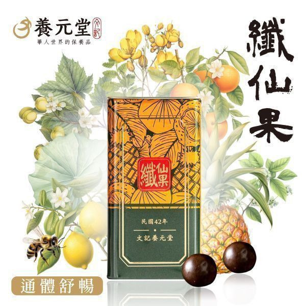 Bosstwo不死兔 X 養元堂【新品上市優惠補貨團】 